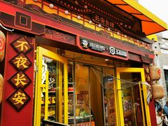 -龙湖星悦荟(颐和店)