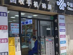 -苹果华为小米手机维修中心