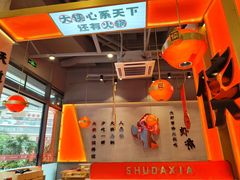 -蜀大侠火锅.川剧变脸(龙泉世茂店)