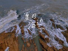 -那琴半岛地质海洋公园