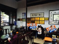 -兴福老面馆(寺路街店)