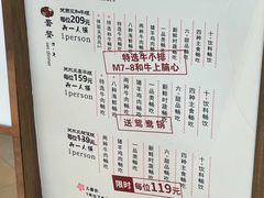 -牛New寿喜烧(青浦店)