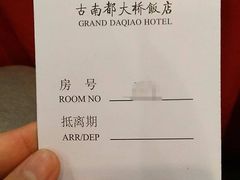 -古南都大桥饭店(阅江楼风景区店)
