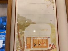 -慢熟面包店bud bread(孩儿巷店)