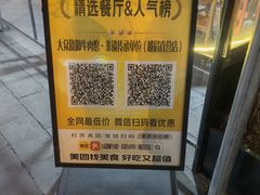 -大众跷脚牛肉馆·非遗传承单位(峨眉山店)