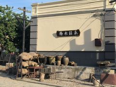 -清风小镇闯关东影视基地