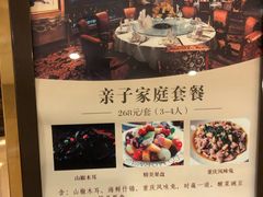 -成都彭山恒大酒店·大三元中餐厅