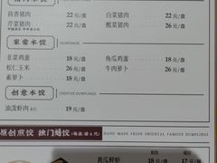 -东方饺子王(工农大路店)