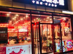 门面-五条人糖水铺(大汉口美食城店)