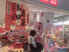 -名创优品(山东青岛东方城店)