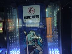 -唱吧麦颂KTV(新唐万科广场店)