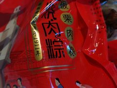 -蓝氏钟楼肉粽