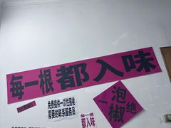 -铁锅哥米线
