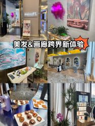 -MaisonFL·美颂法式专业美发艺术沙龙