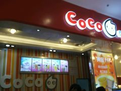 -CoCo都可(新太阳宫店)