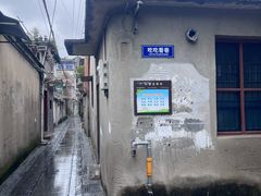 -朱自清故居