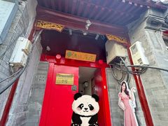 -丽江庭院之爱在路上(西单店)