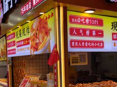 -味子夫鸡柳(解放碑总店)