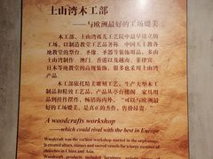 -土山湾博物馆