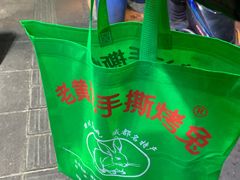 -老黄记手撕烤兔(玉林街店)