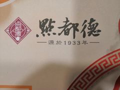 -点都德(大茶楼店)