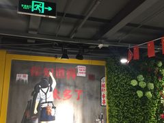 大堂-钢管厂五区小郡肝串串香(奥克斯广场锦城万达店)