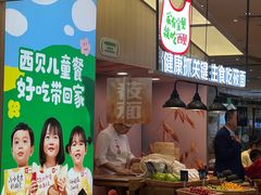 -西贝(武汉群星城店)