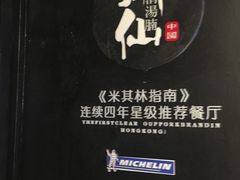 -新仙清汤牛腩(铜锣湾店)