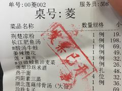 账单-莲餐厅·湖北菜·藕汤是头牌(愚园路店)