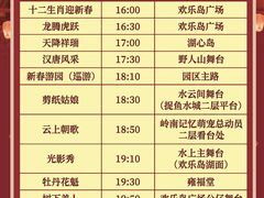 -长鹿旅游休博园