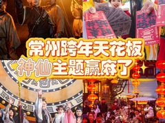 -茅山东方盐湖城景区