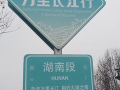 -巴陵广场