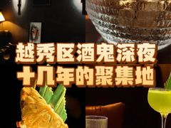 -HUNTING BAR亨霆鸡尾酒馆(越秀淘金店)