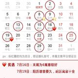 2021下半年领证吉日速查，这12天最好！