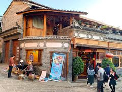 门面-妈妈的味道(和顺古镇店)