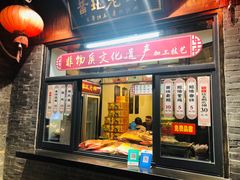 门面-扬州三头宴(东关街店)