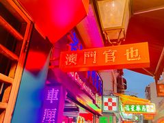 -官也街