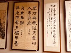 菜单-竹吟山房