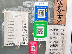 -老贾火勺