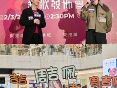 -香港东港城