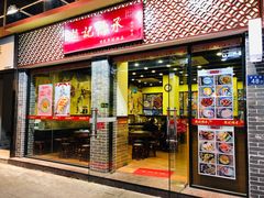 门面-赵记传承·中国甜品(福州总店)