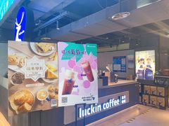 -瑞幸咖啡(新兴广场店)