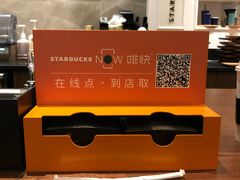 -星巴克臻选(广州沙面店)