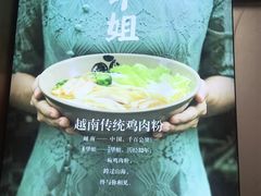 -华姐鸡粉(中心店)