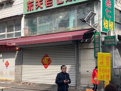 -东关回民小吃一条街(颍河西路店)