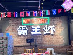 -霸王虾·麻辣小龙虾(清水河公园店)