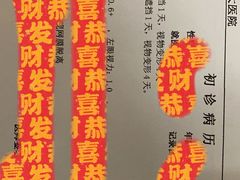 -东南大学附属中大医院(本部)