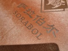 -萨拉伯尔(燕莎友谊商城店)