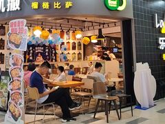 -乐凯撒披萨(南山书城店)