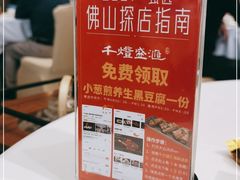 -千灯盛汇·头牌粤菜(致越优城店)